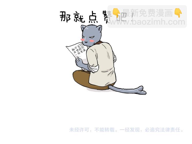 第143话 登山历险记 下篇38