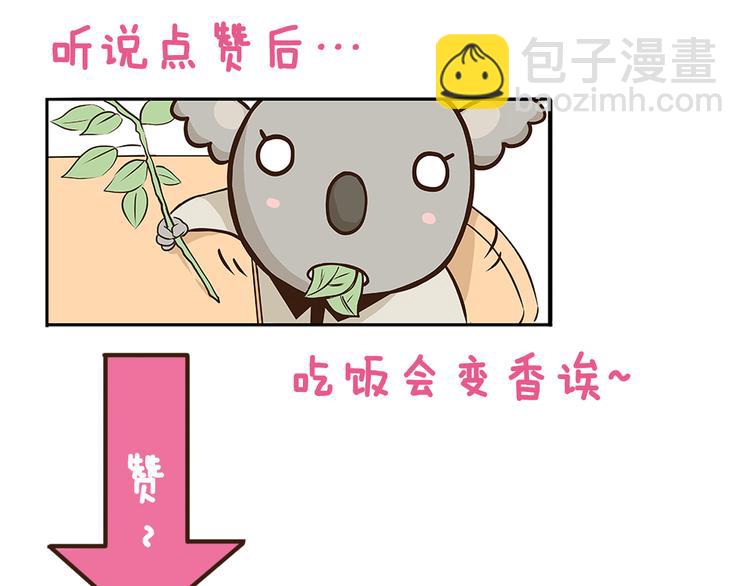 第143话 登山历险记 下篇39