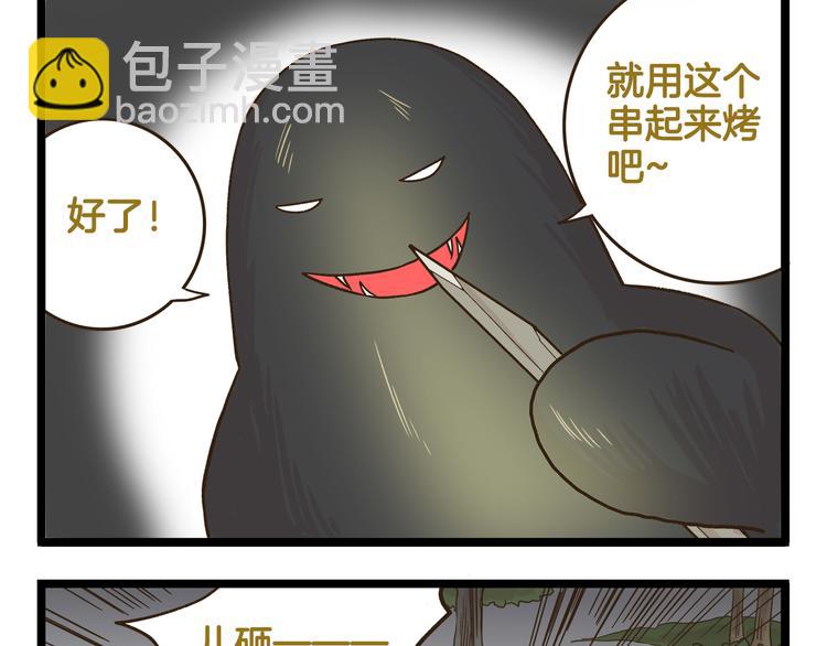 第143话 登山历险记 下篇4