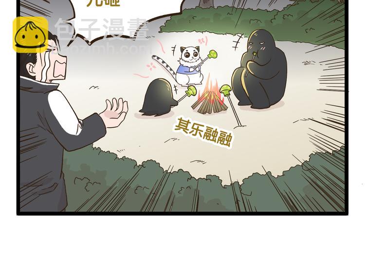 第143话 登山历险记 下篇5