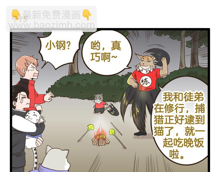 第143话 登山历险记 下篇6