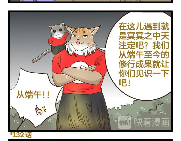 第143话 登山历险记 下篇7