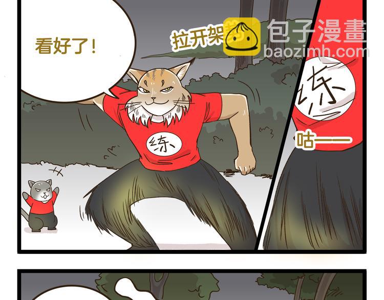 第143话 登山历险记 下篇8