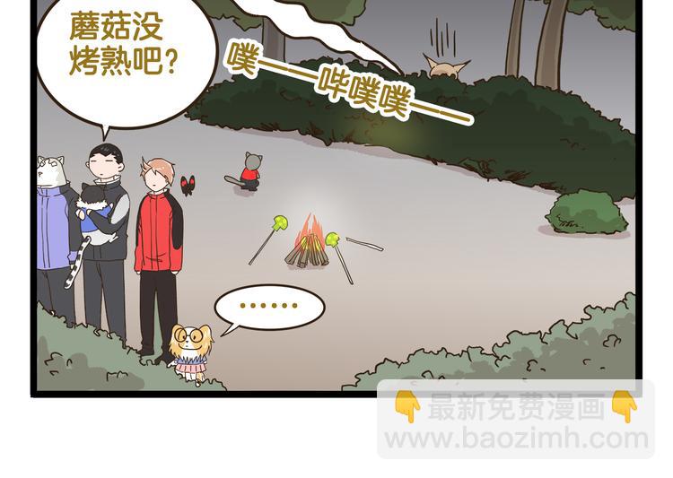 第143话 登山历险记 下篇9