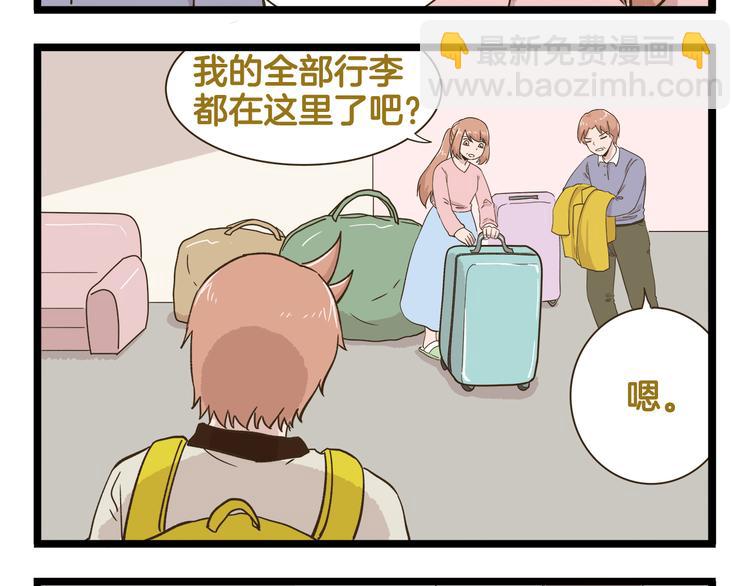 第182话 饲养爸爸手册3