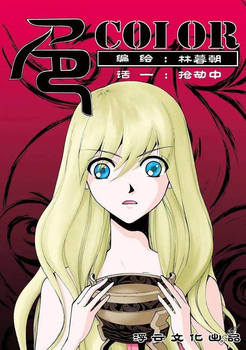第2回 抢劫 中0