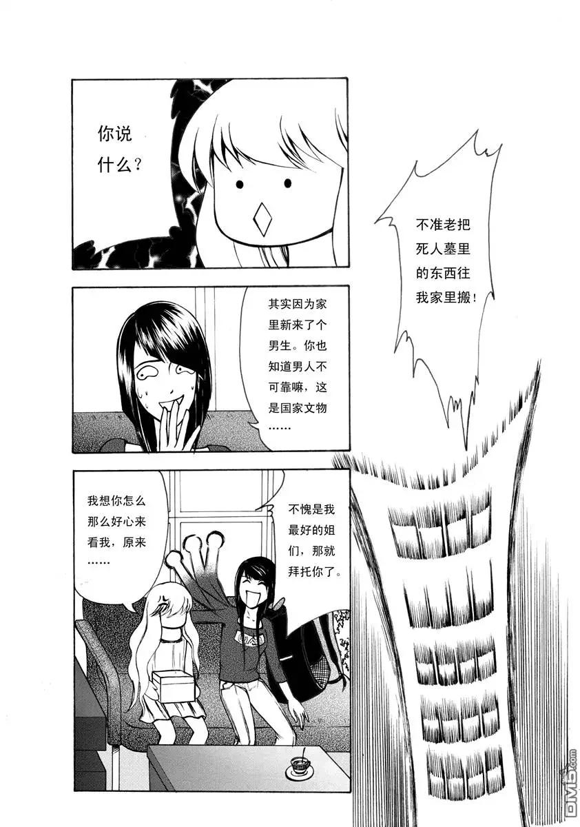 第2回 抢劫 中4