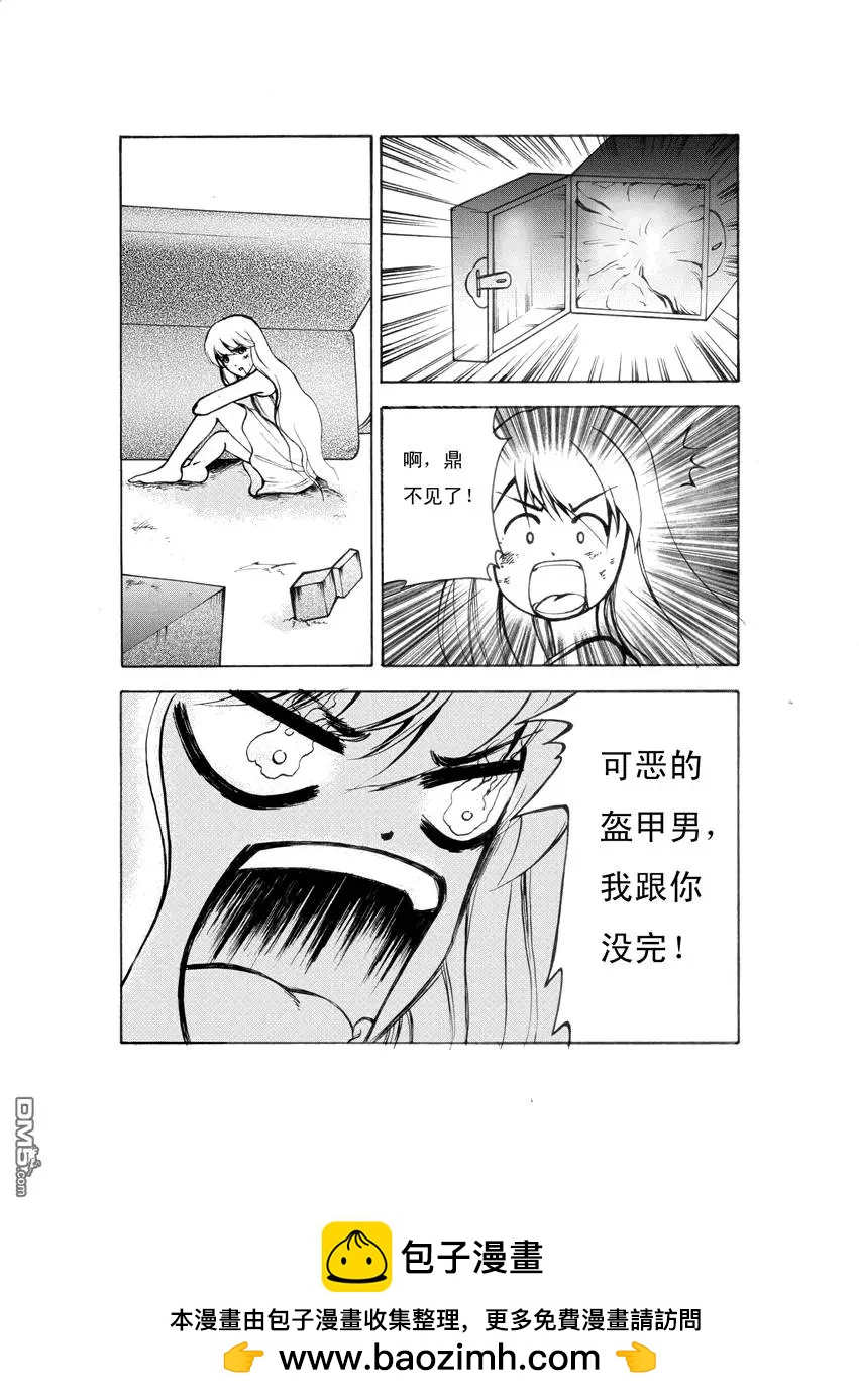 第3回 抢劫 下8