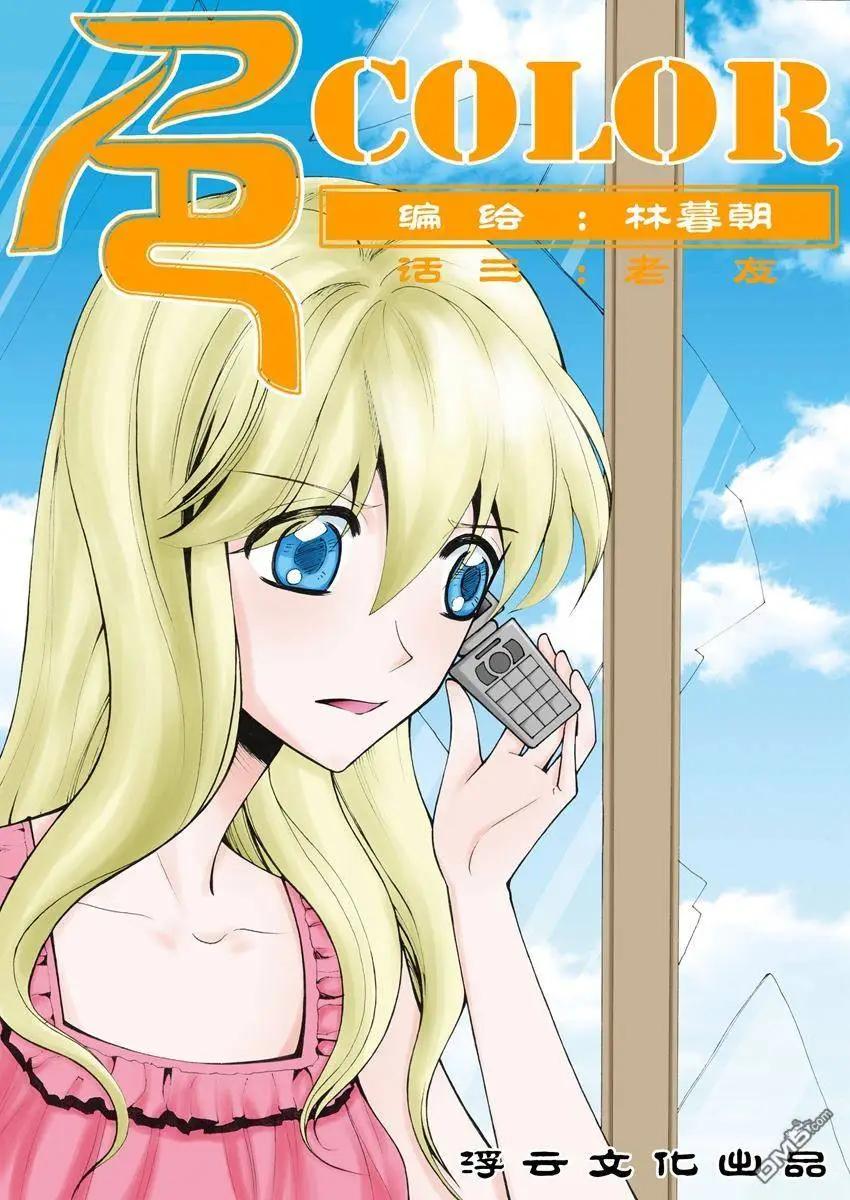 第5回 老友0