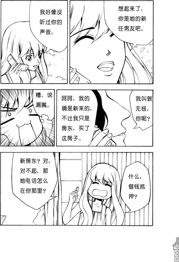 第5回 老友2