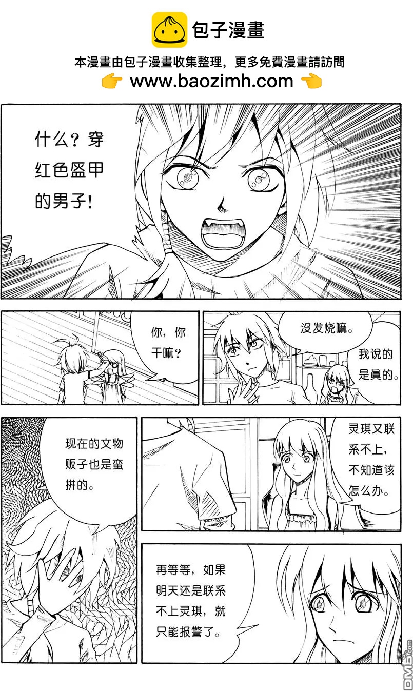 第6回 报警1