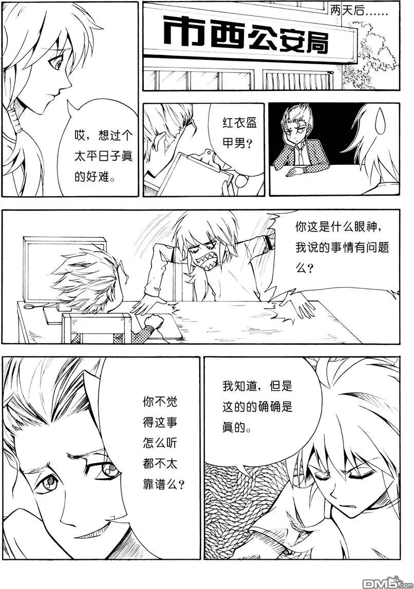 第6回 报警2