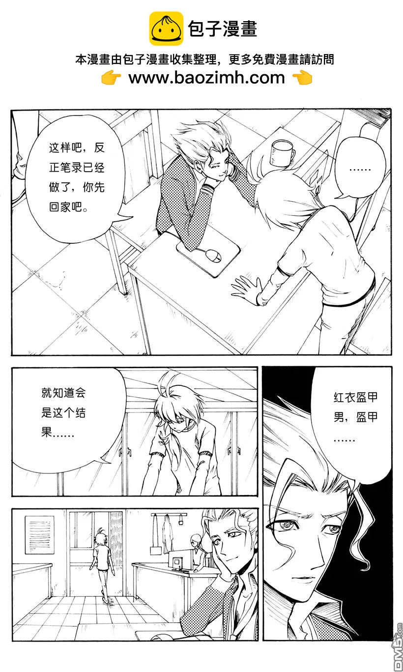 第6回 报警3