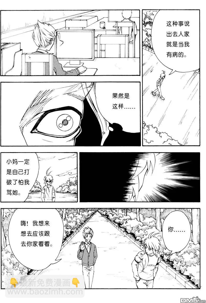 第6回 报警4