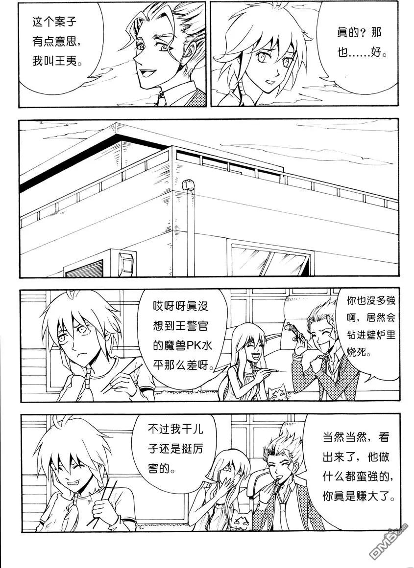 第6回 报警5
