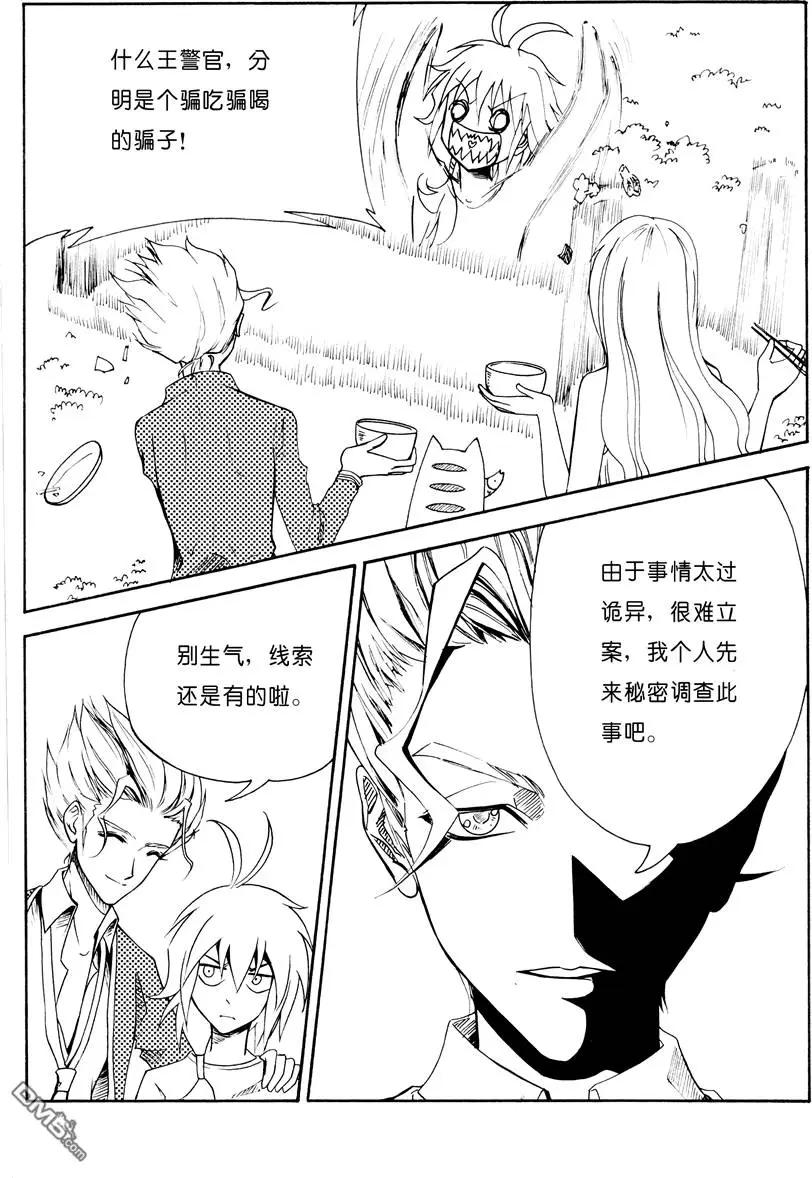 第6回 报警6