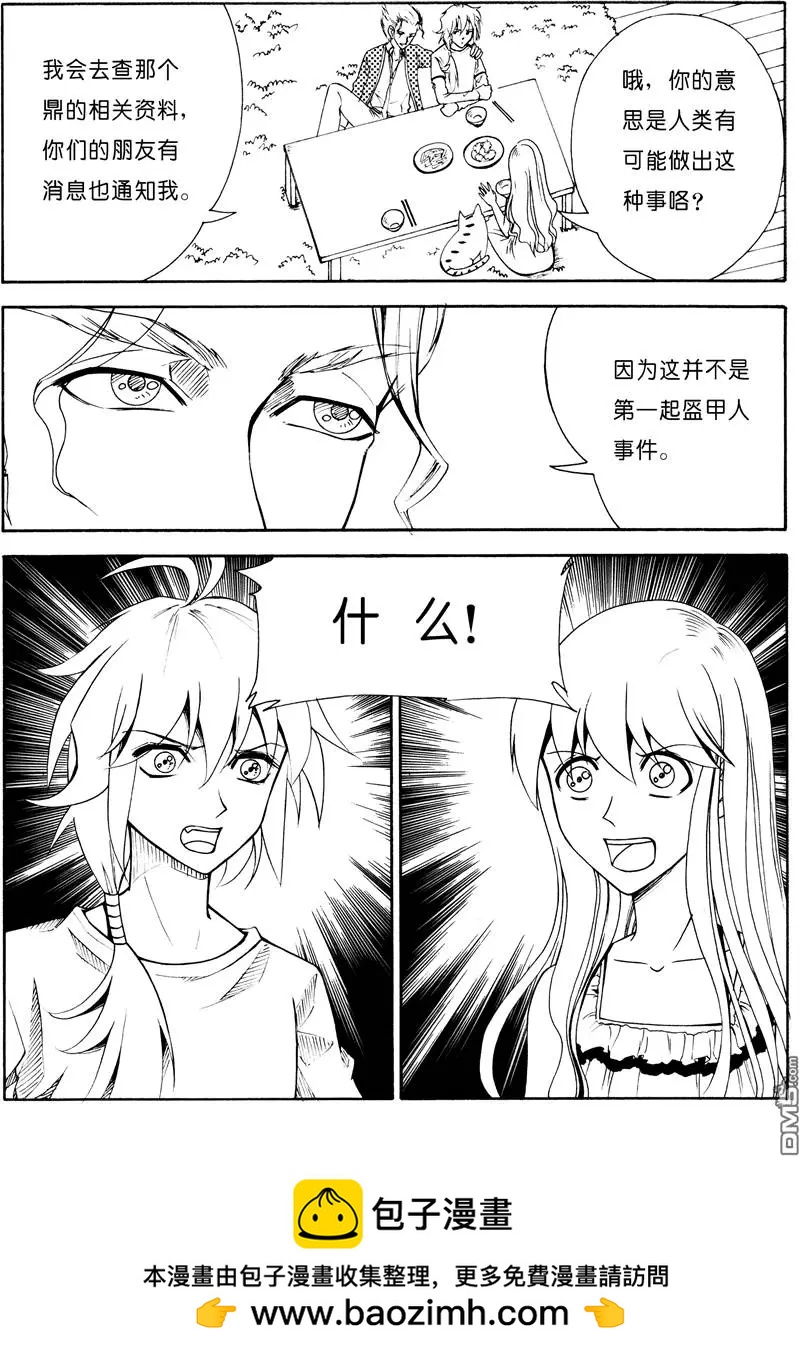 第6回 报警7