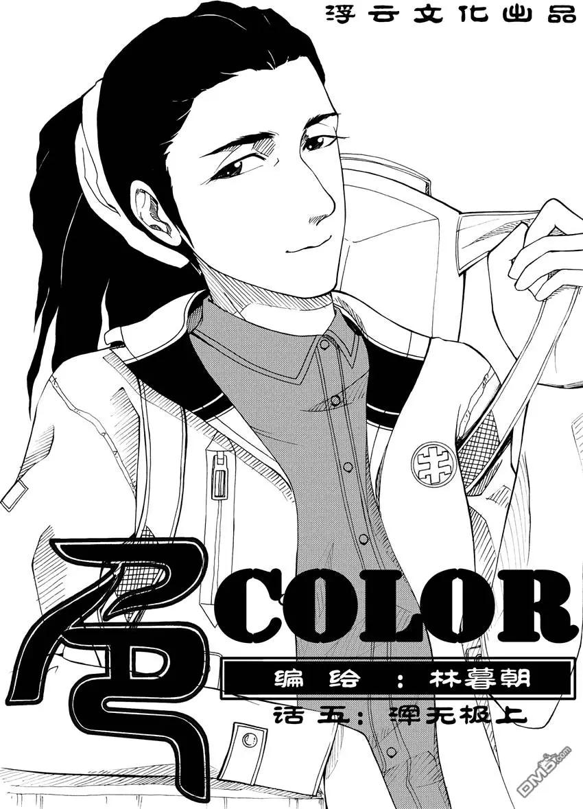 第7回 浑无极 上0