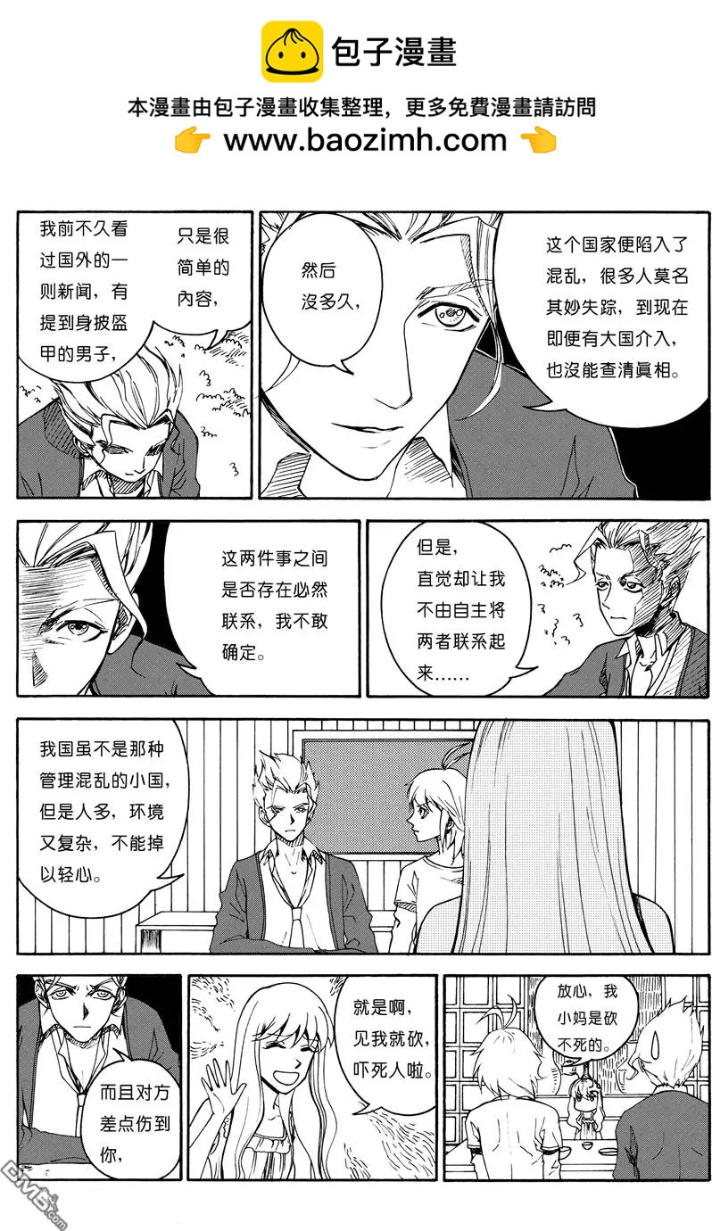 第7回 浑无极 上1