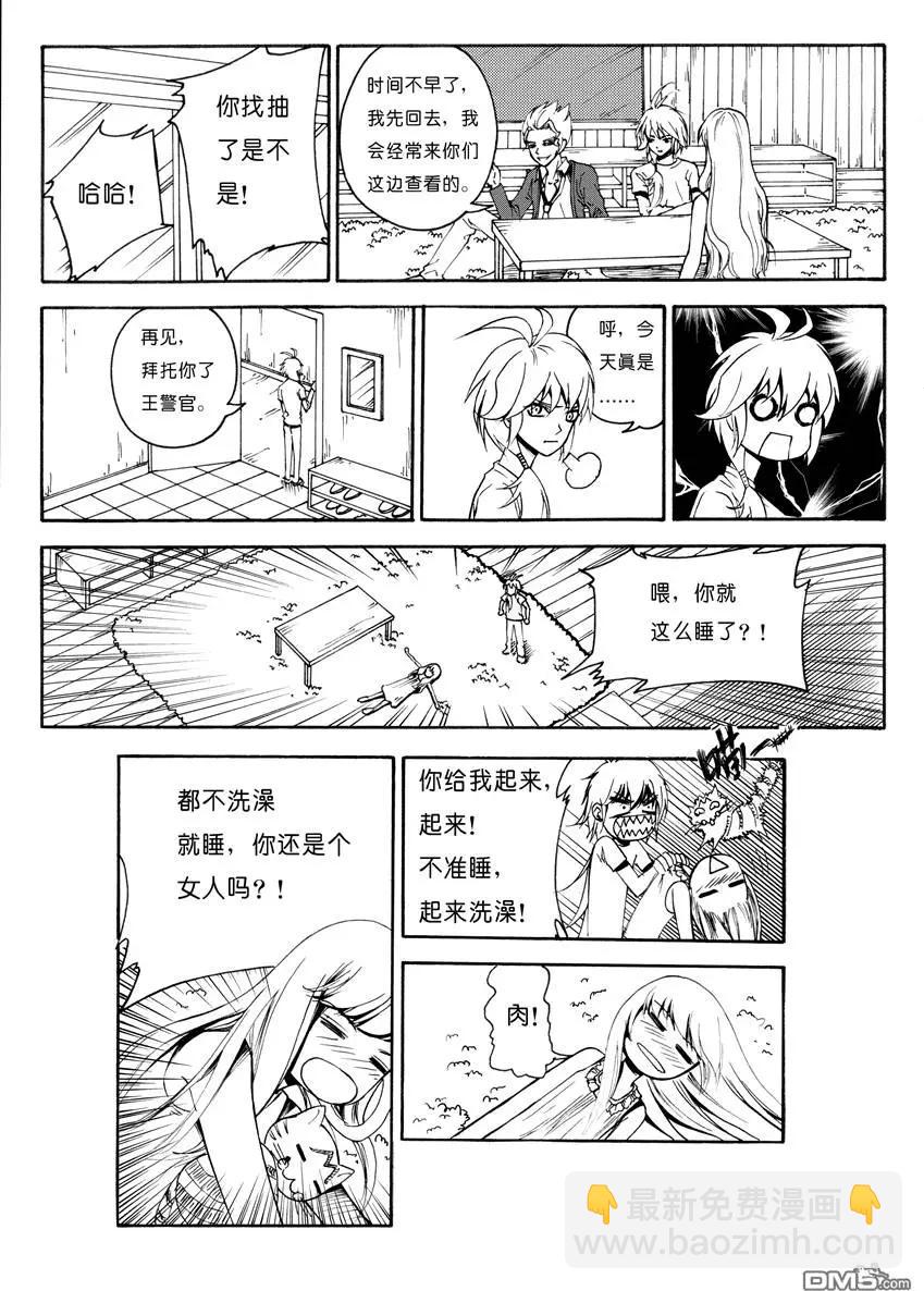 第7回 浑无极 上2