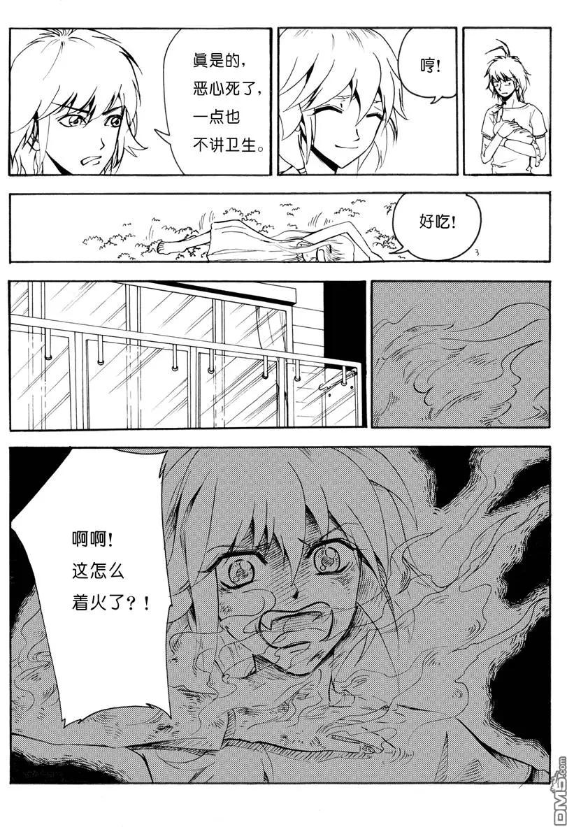 第7回 浑无极 上3