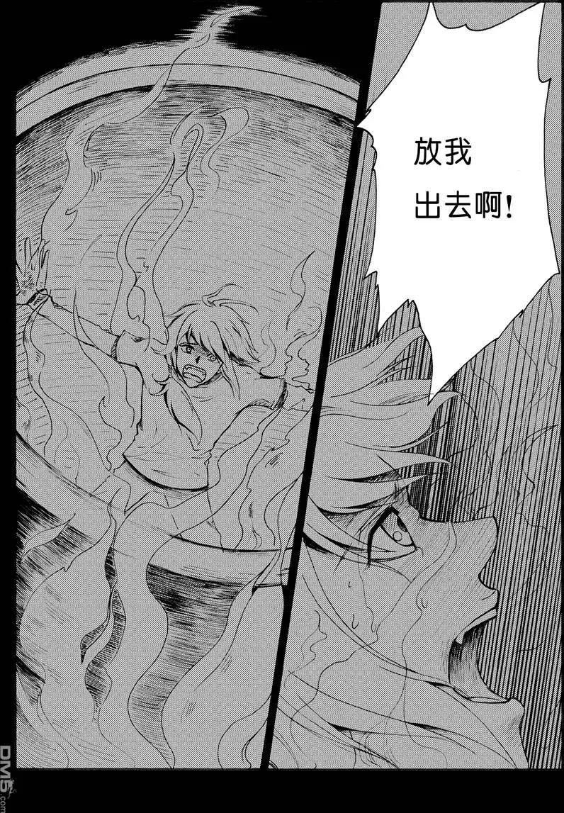 第7回 浑无极 上4