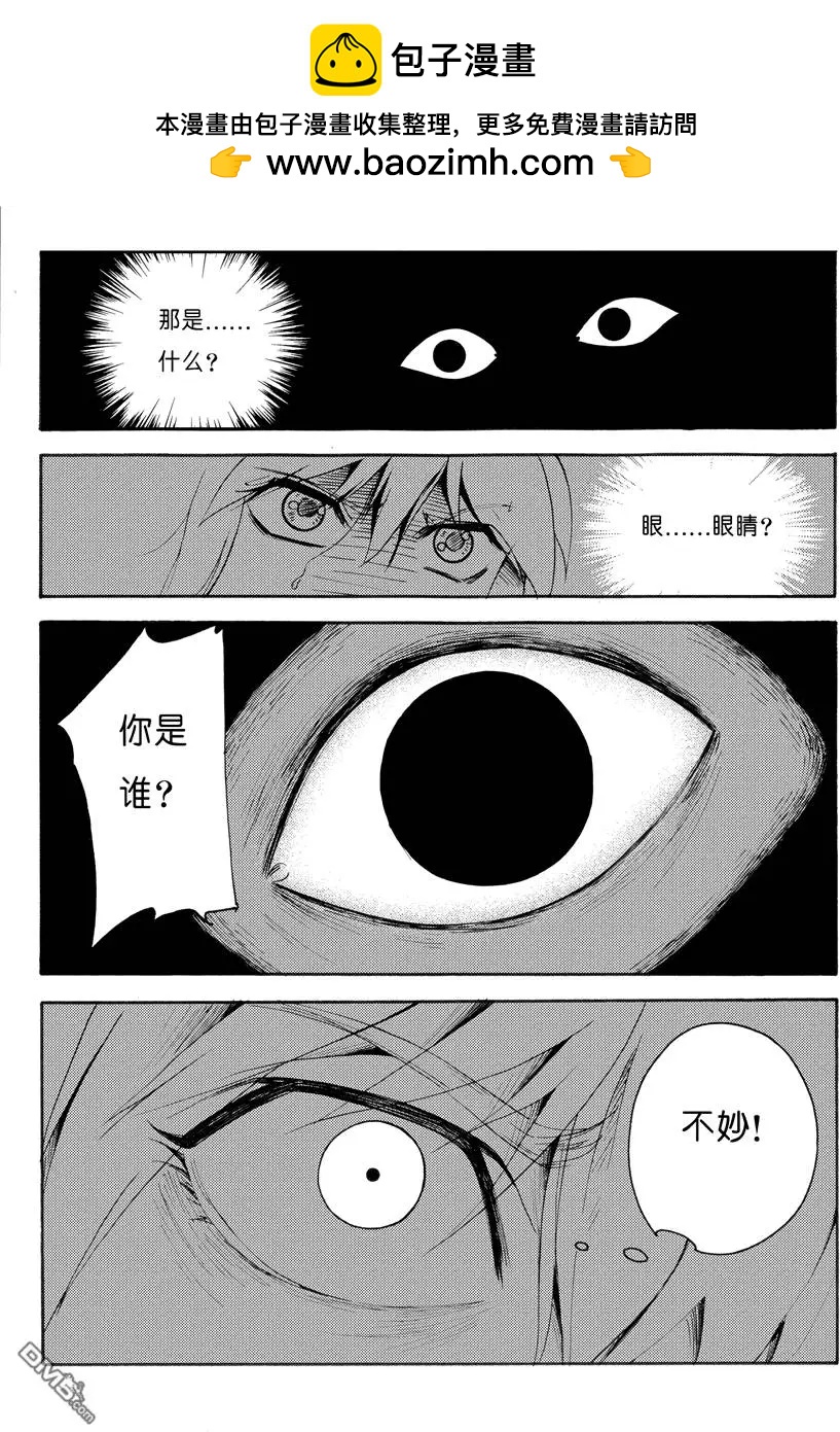 第7回 浑无极 上5