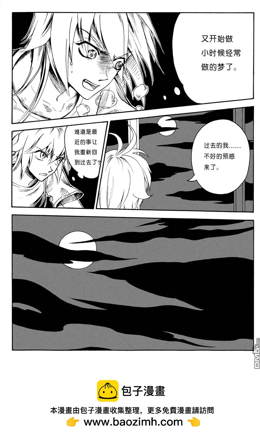 第7回 浑无极 上7