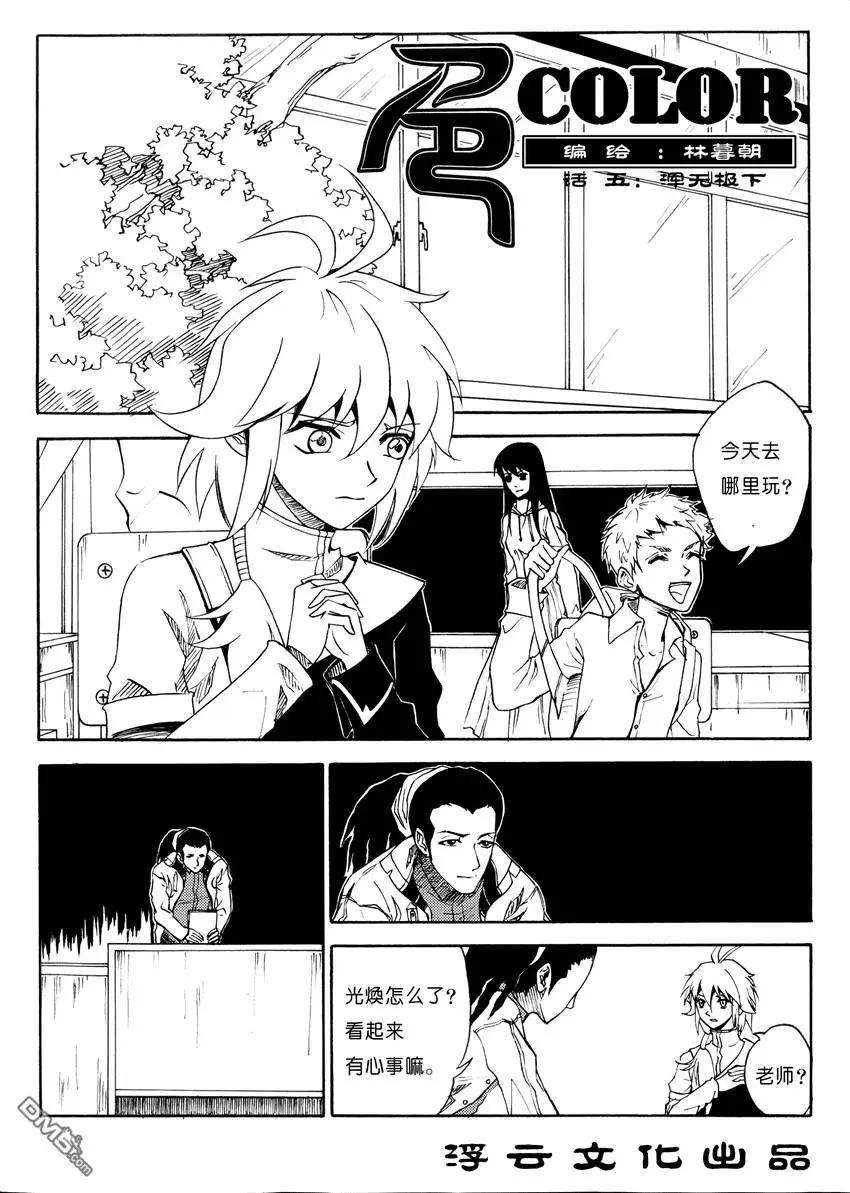 第8回 浑无极 下0