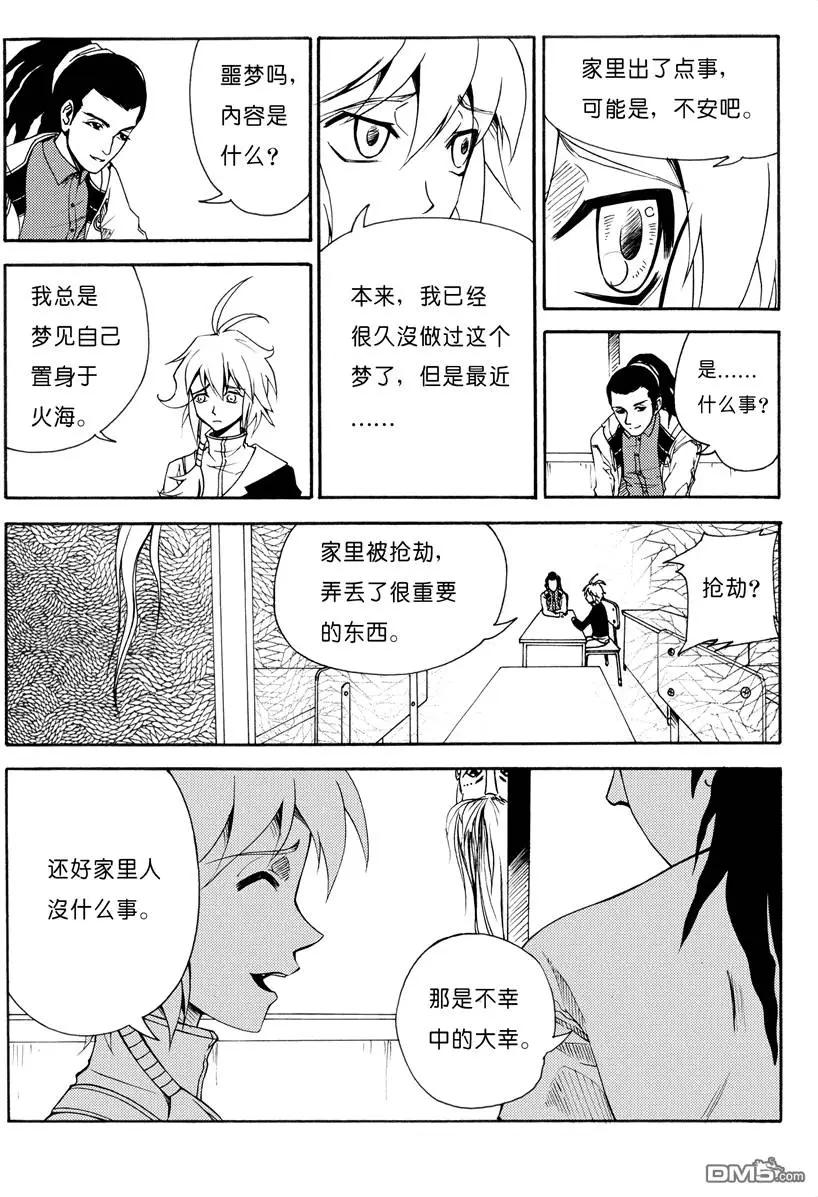 第8回 浑无极 下2