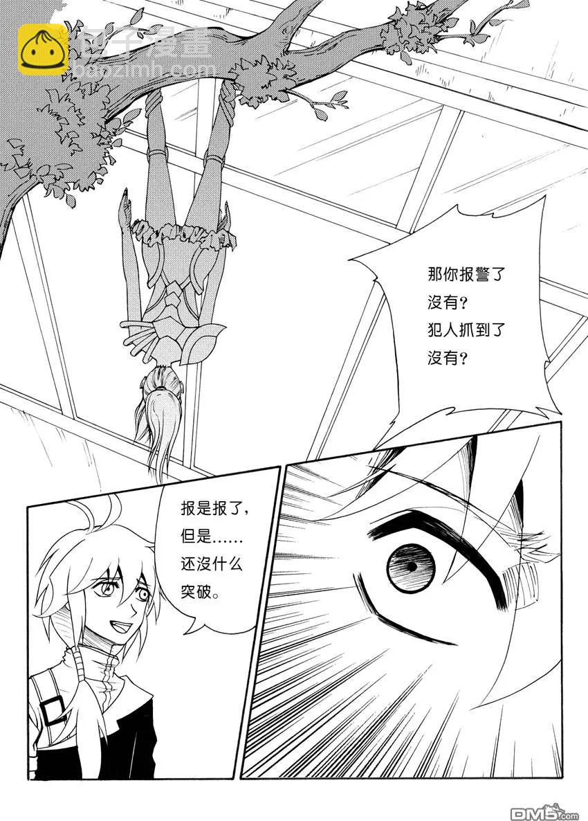 第8回 浑无极 下3