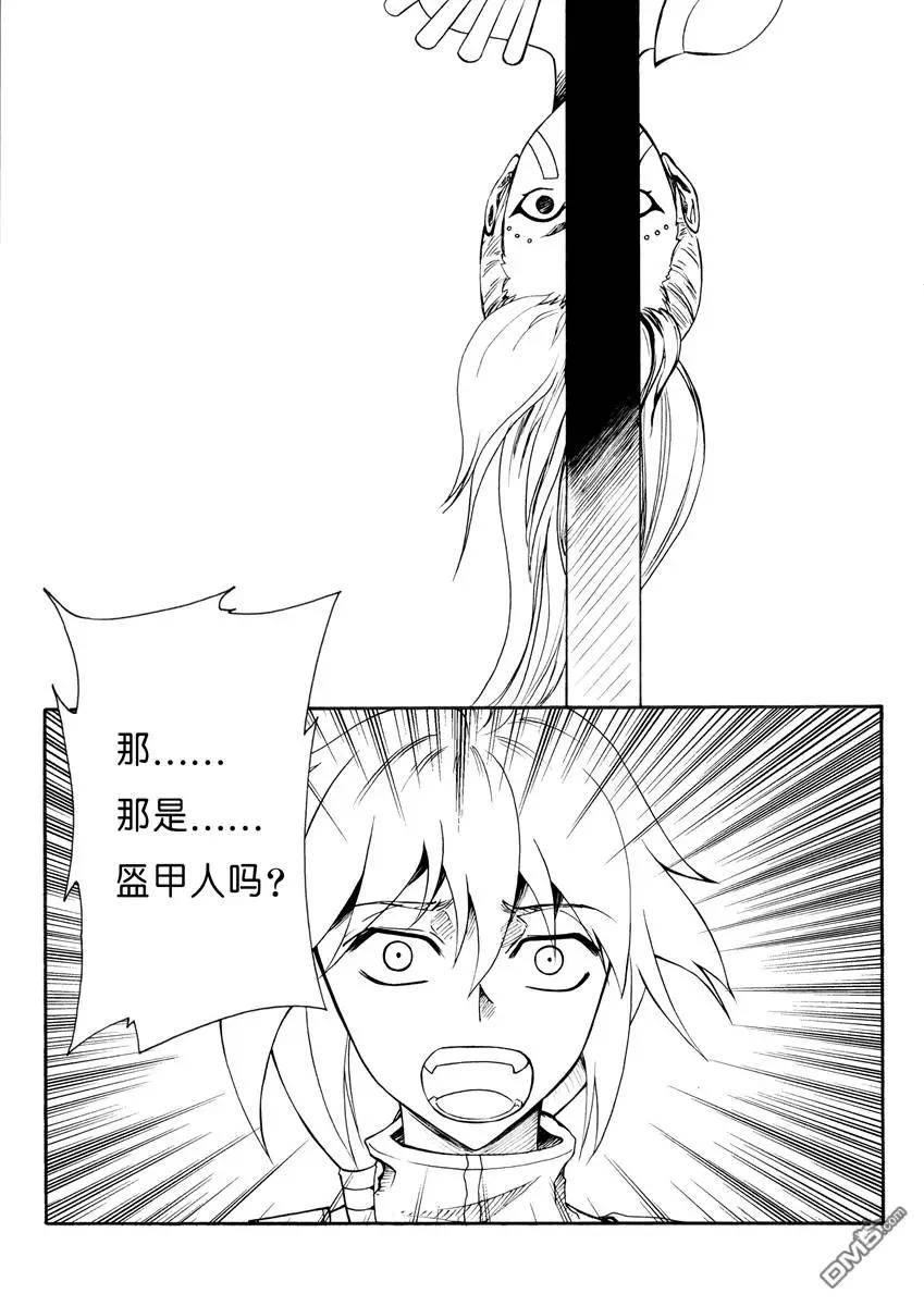 第8回 浑无极 下4