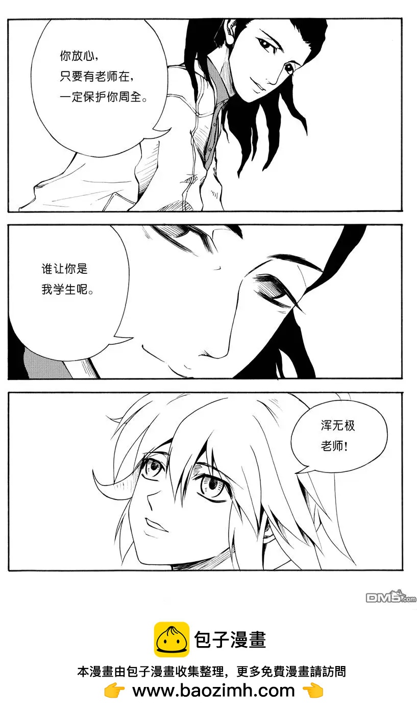 第8回 浑无极 下7