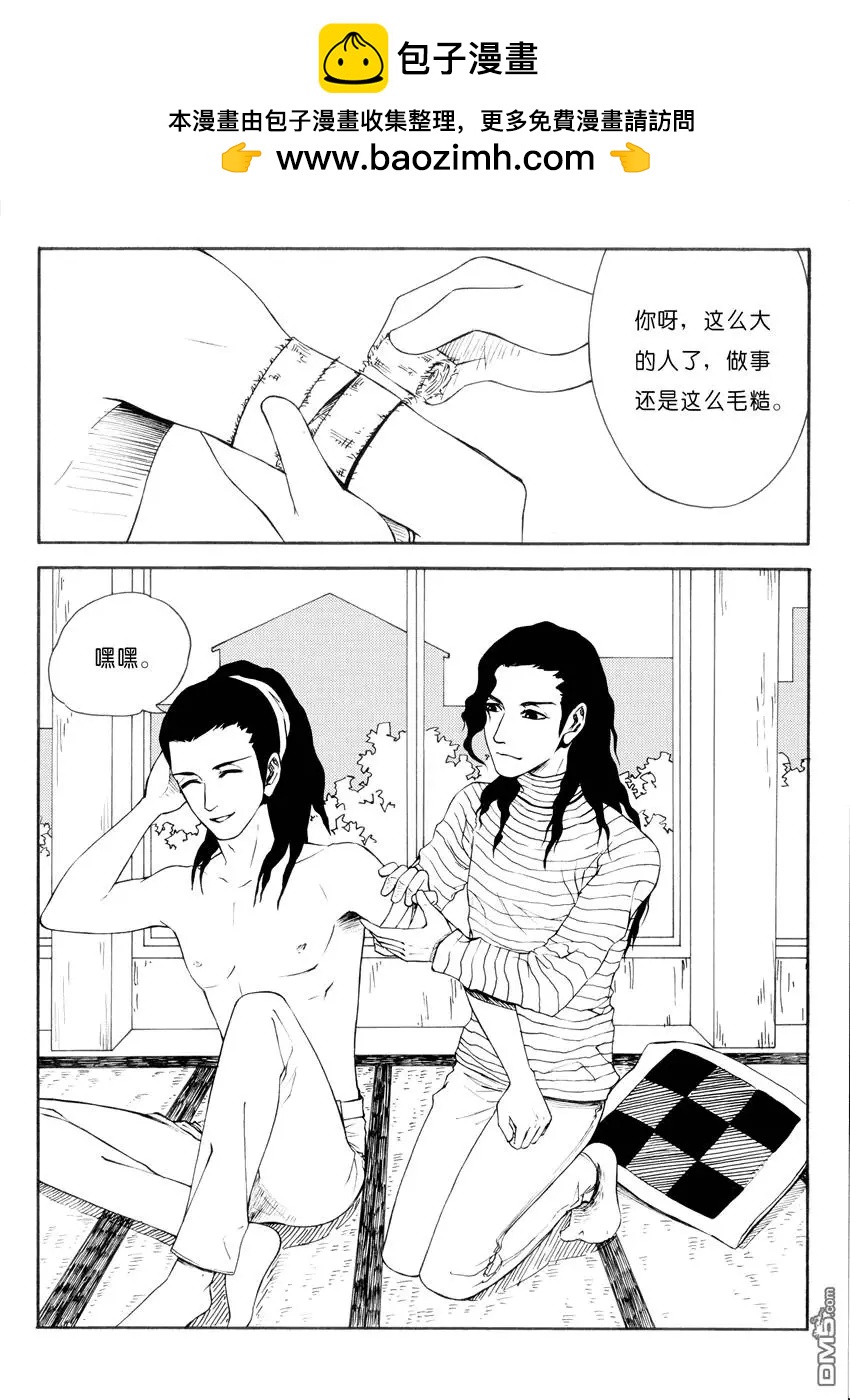 第9回 沌无极1