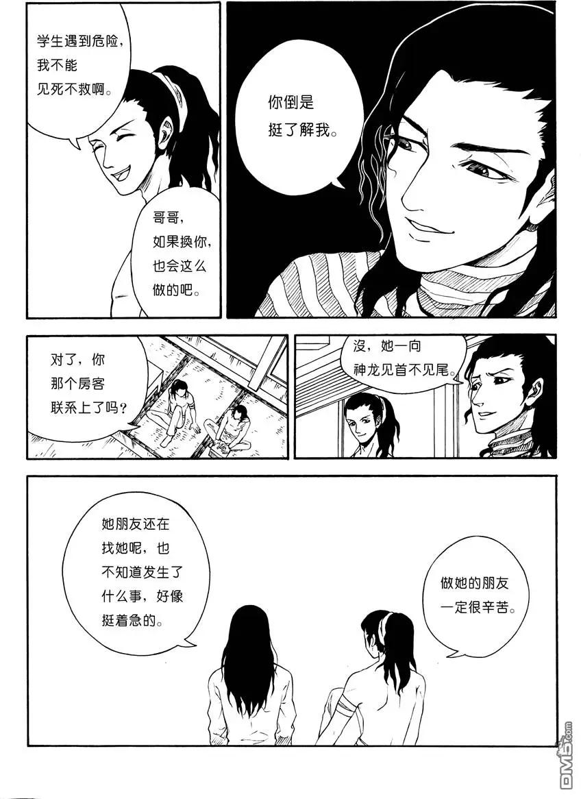 第9回 沌无极2