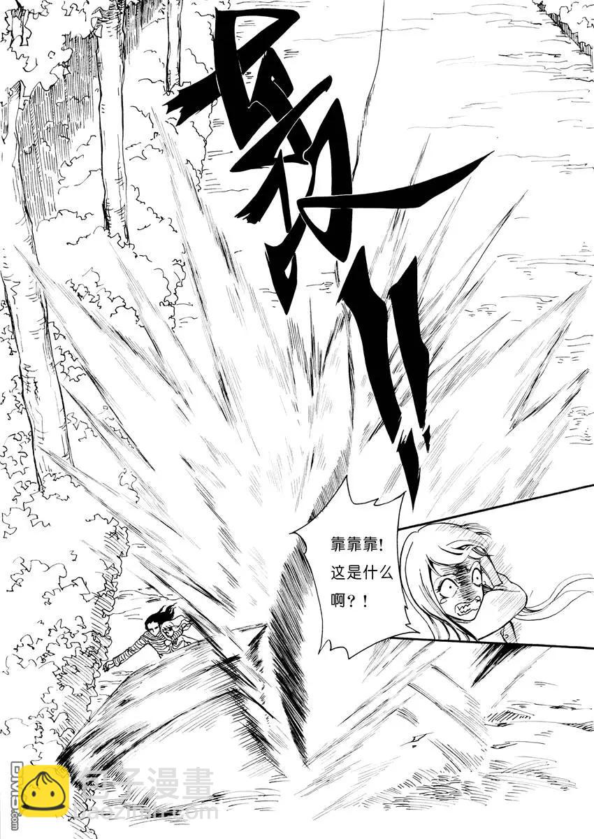第9回 沌无极7