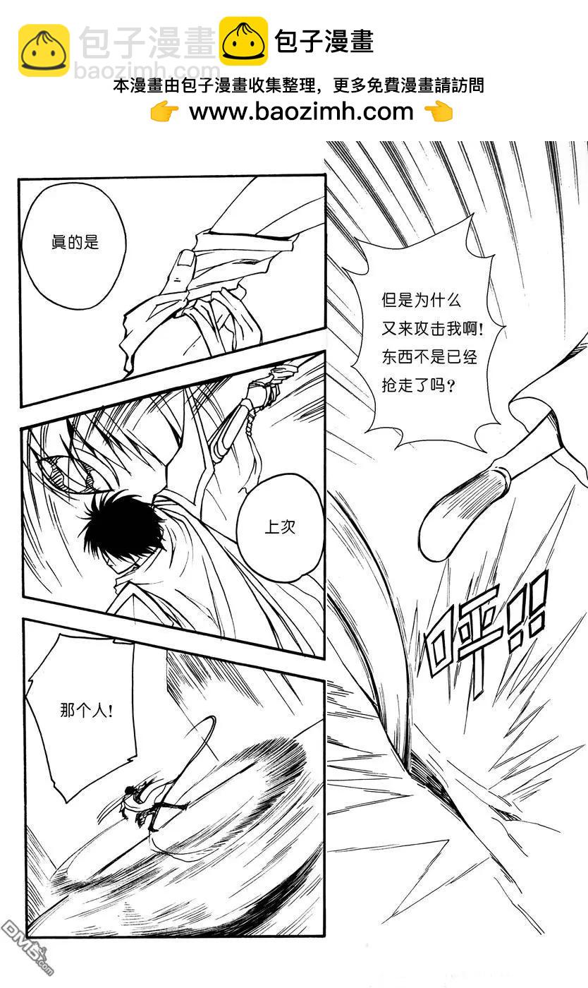 第10回 红衣盔甲人在现1