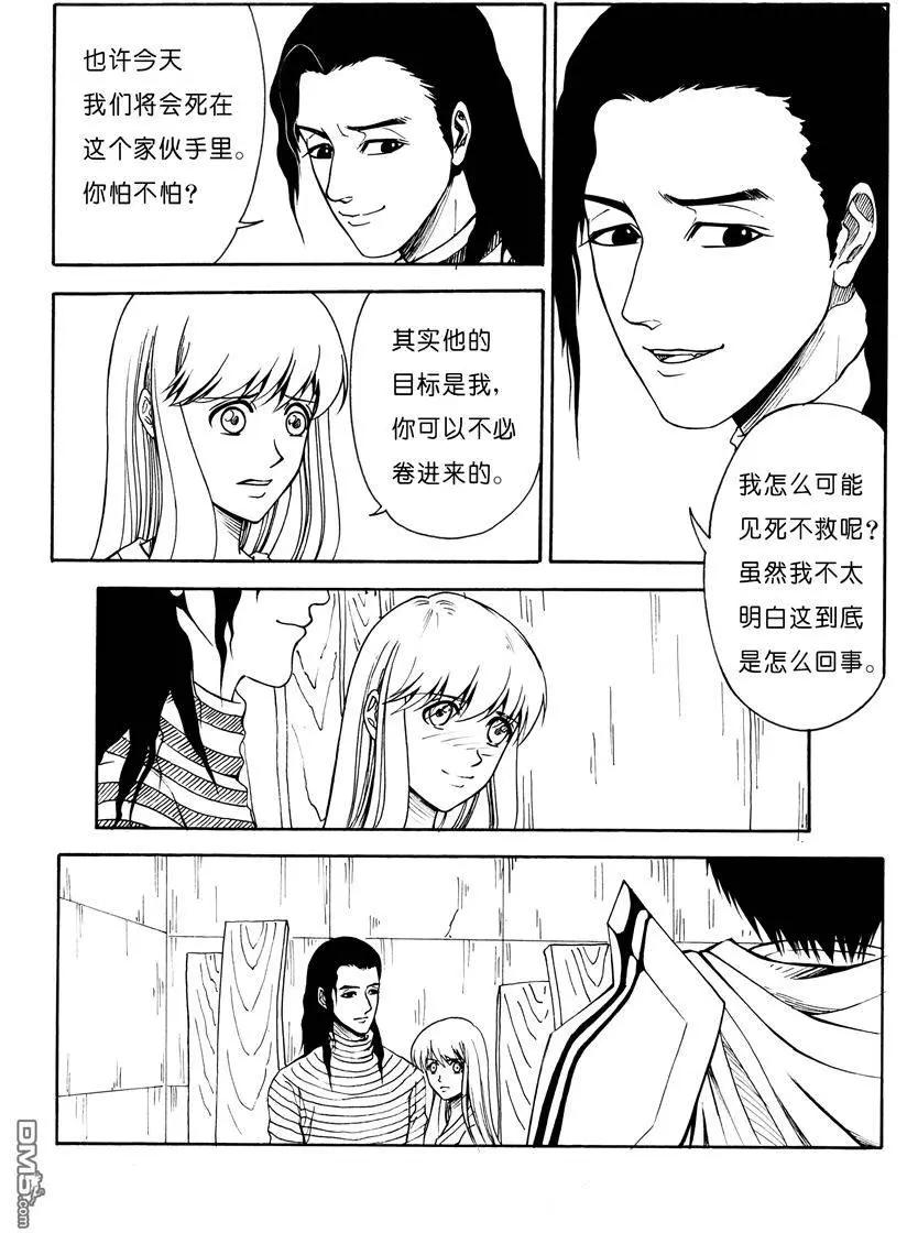 第10回 红衣盔甲人在现4