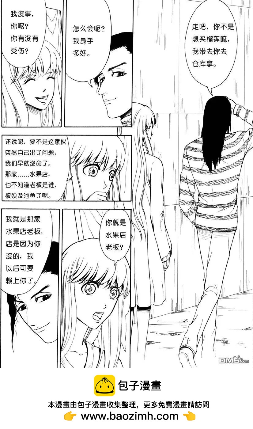 第10回 红衣盔甲人在现8