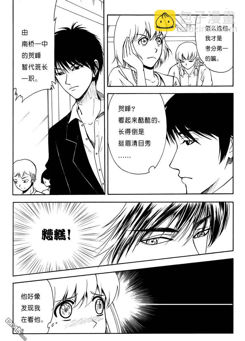 第11回 红衣盔甲人=贺峰？3