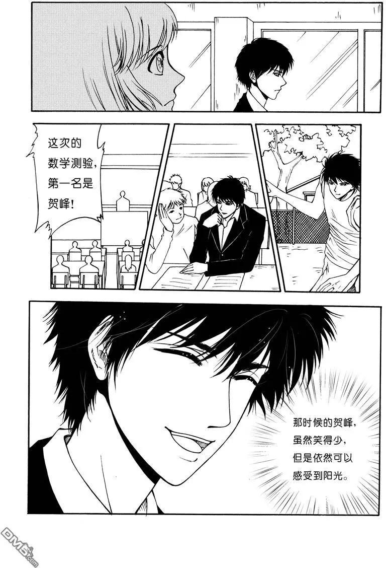 第11回 红衣盔甲人=贺峰？4