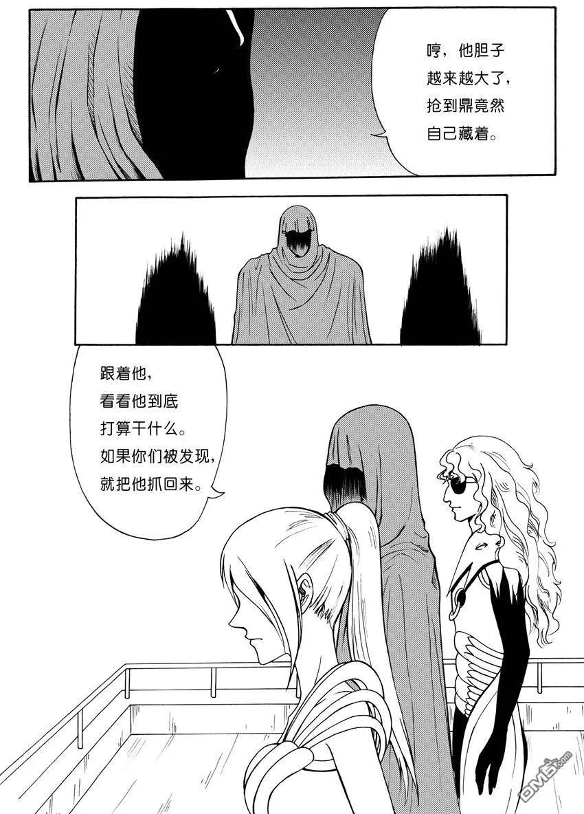第11回 红衣盔甲人=贺峰？8