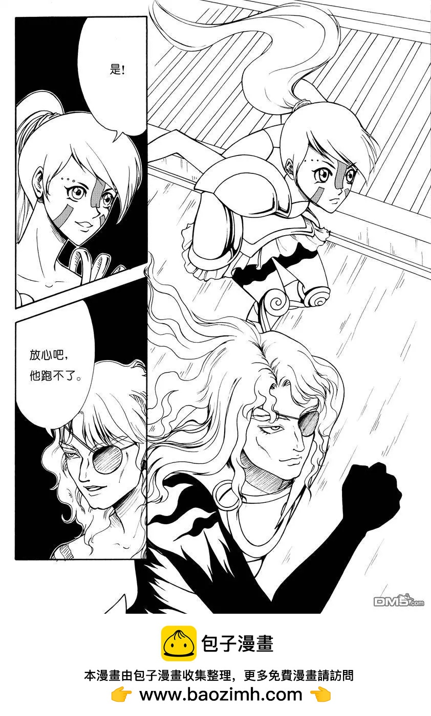 第11回 红衣盔甲人=贺峰？9