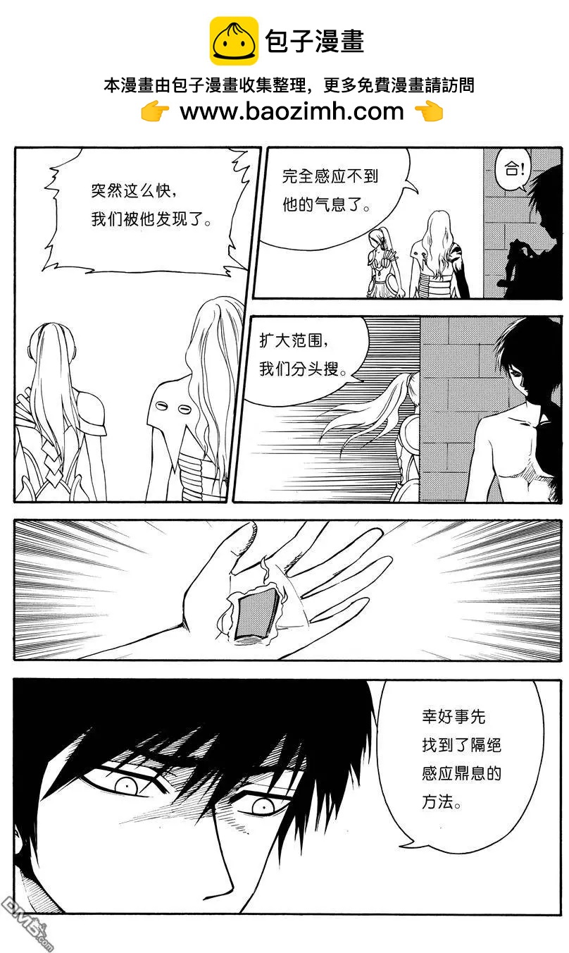 第12回 失而复得的鼎3