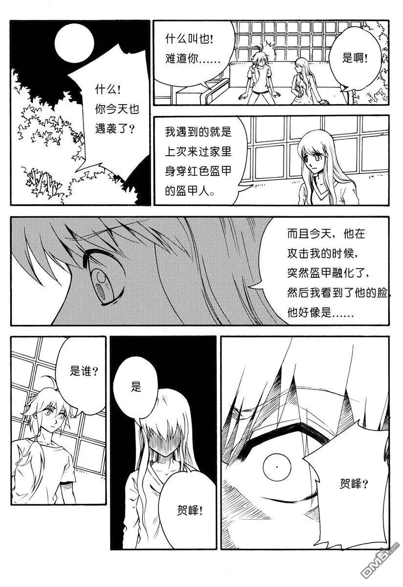 第12回 失而复得的鼎4