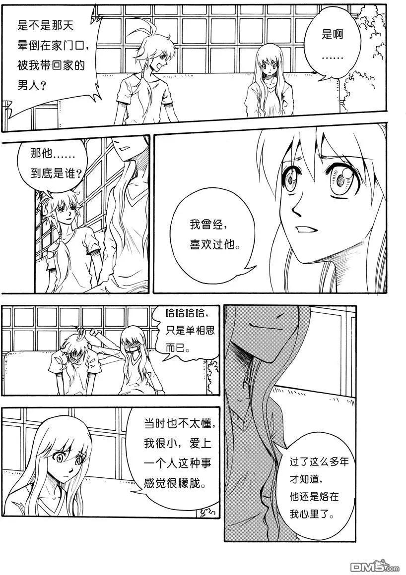 第12回 失而复得的鼎5