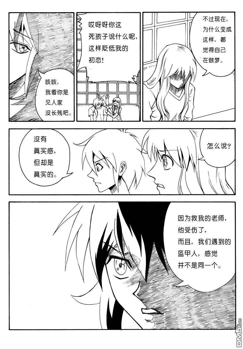 第12回 失而复得的鼎6