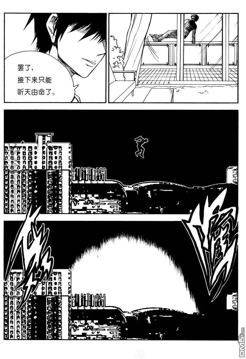 第13回 失而复得的鼎 下5