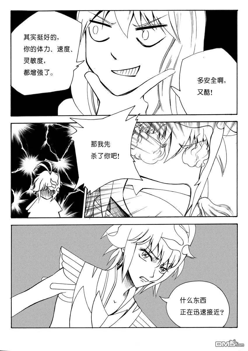 第15回 危机6
