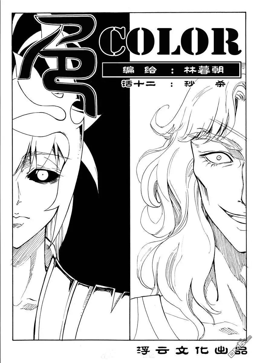 第16回 秒杀0